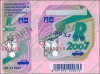 �ip zat�m d�lni�n� zn�mku nenahrad�